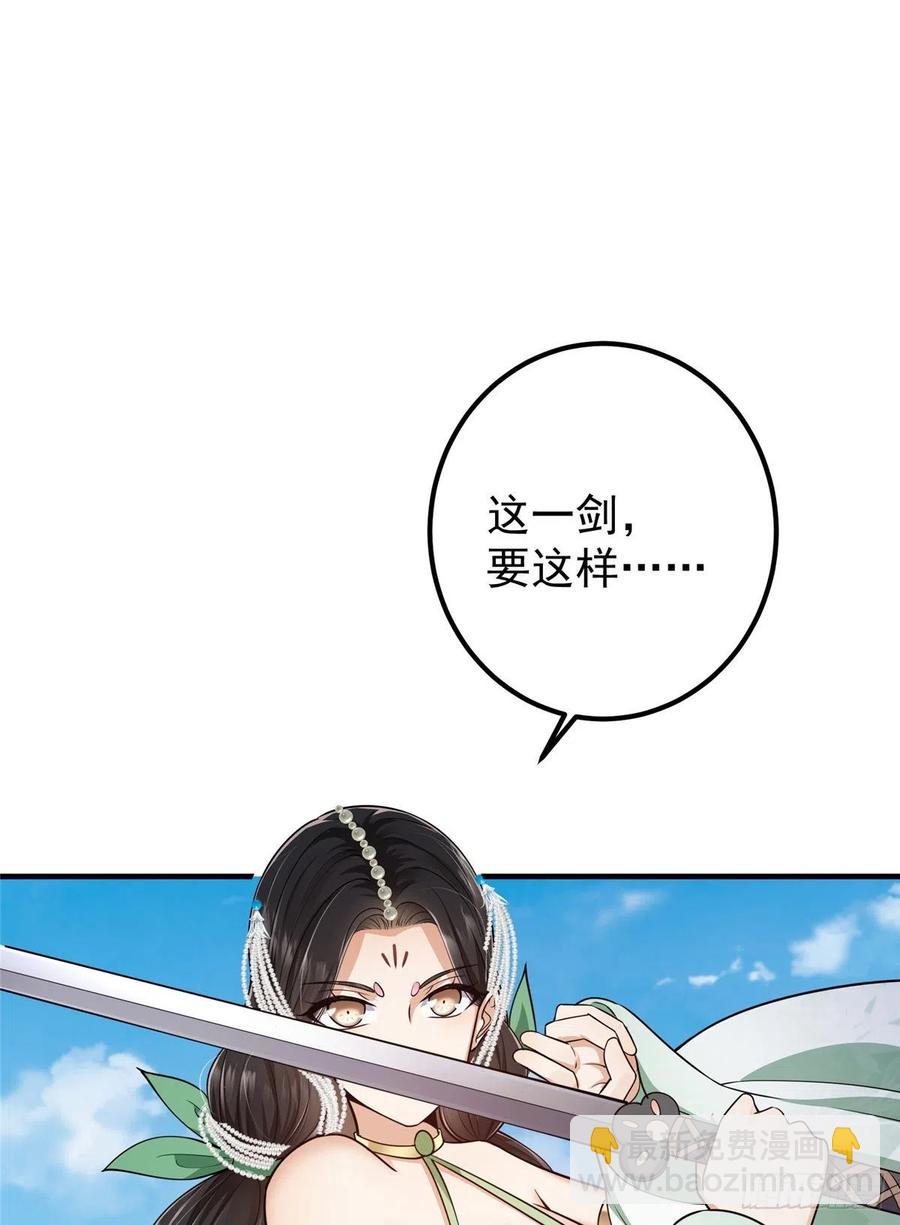 🍲掌门低调点 068 这按摩怎么不顶用 第23页