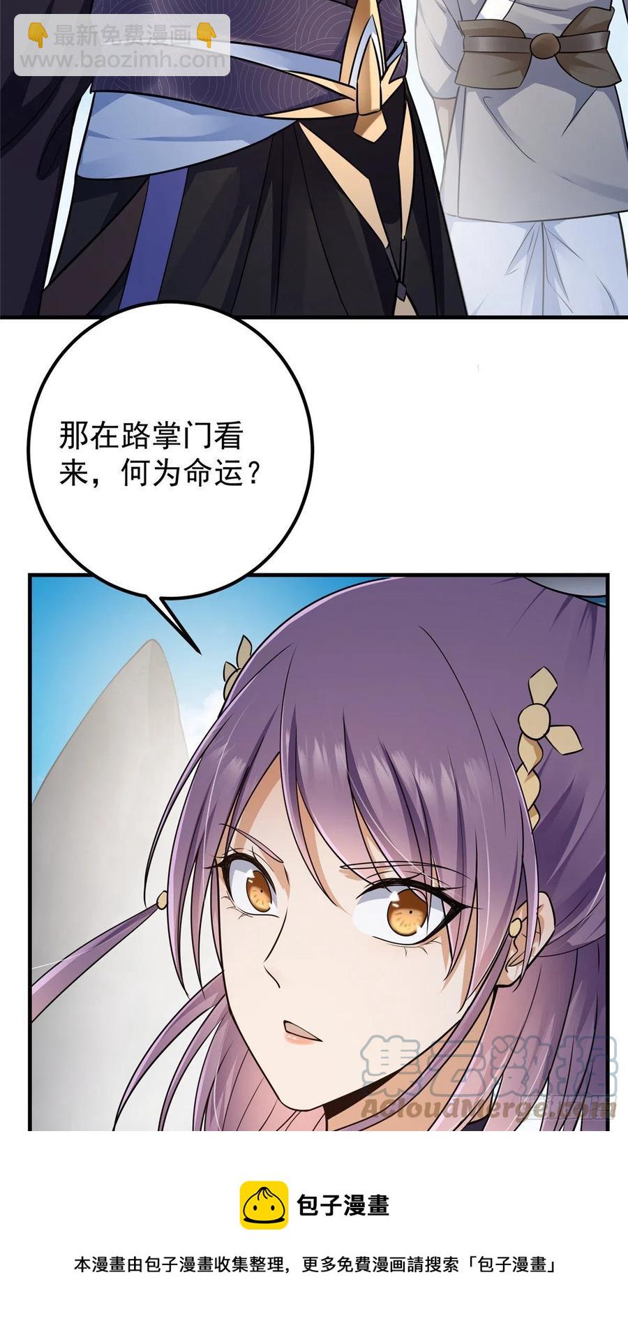 🍲掌门低调点 068 这按摩怎么不顶用 第37页