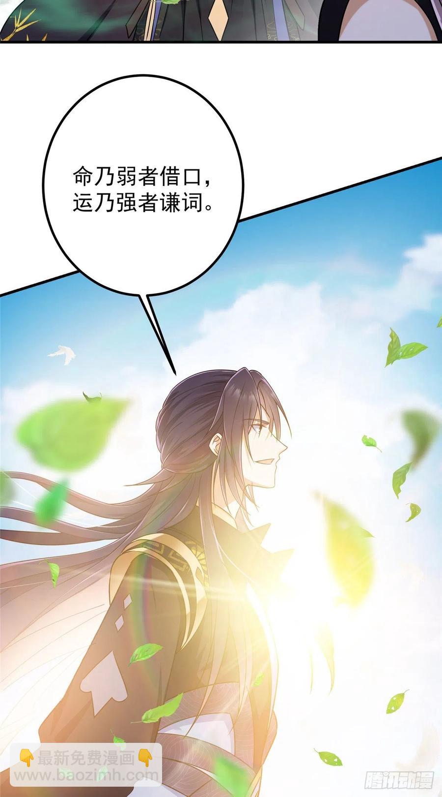🍲掌门低调点 068 这按摩怎么不顶用 第39页