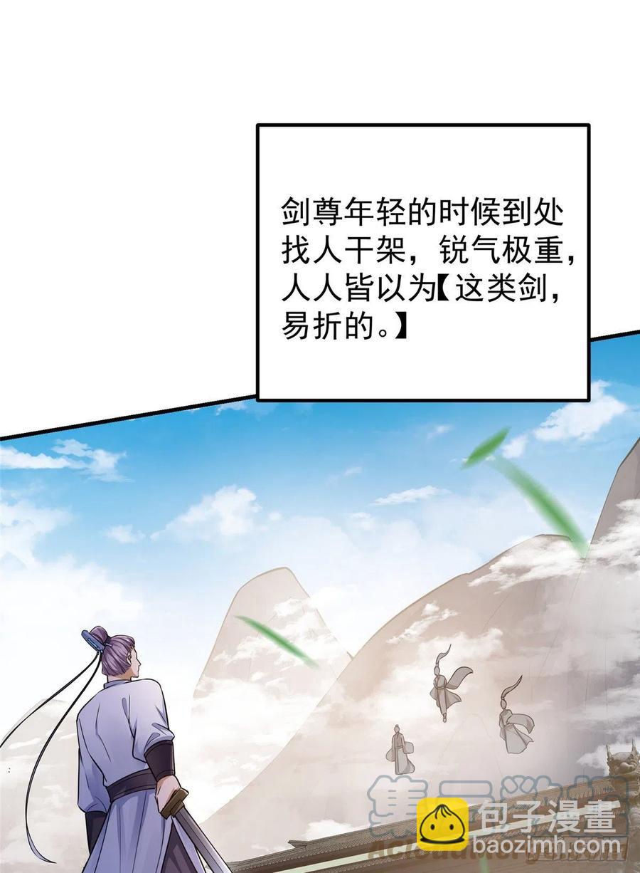 🍲掌门低调点 068 这按摩怎么不顶用 第4页
