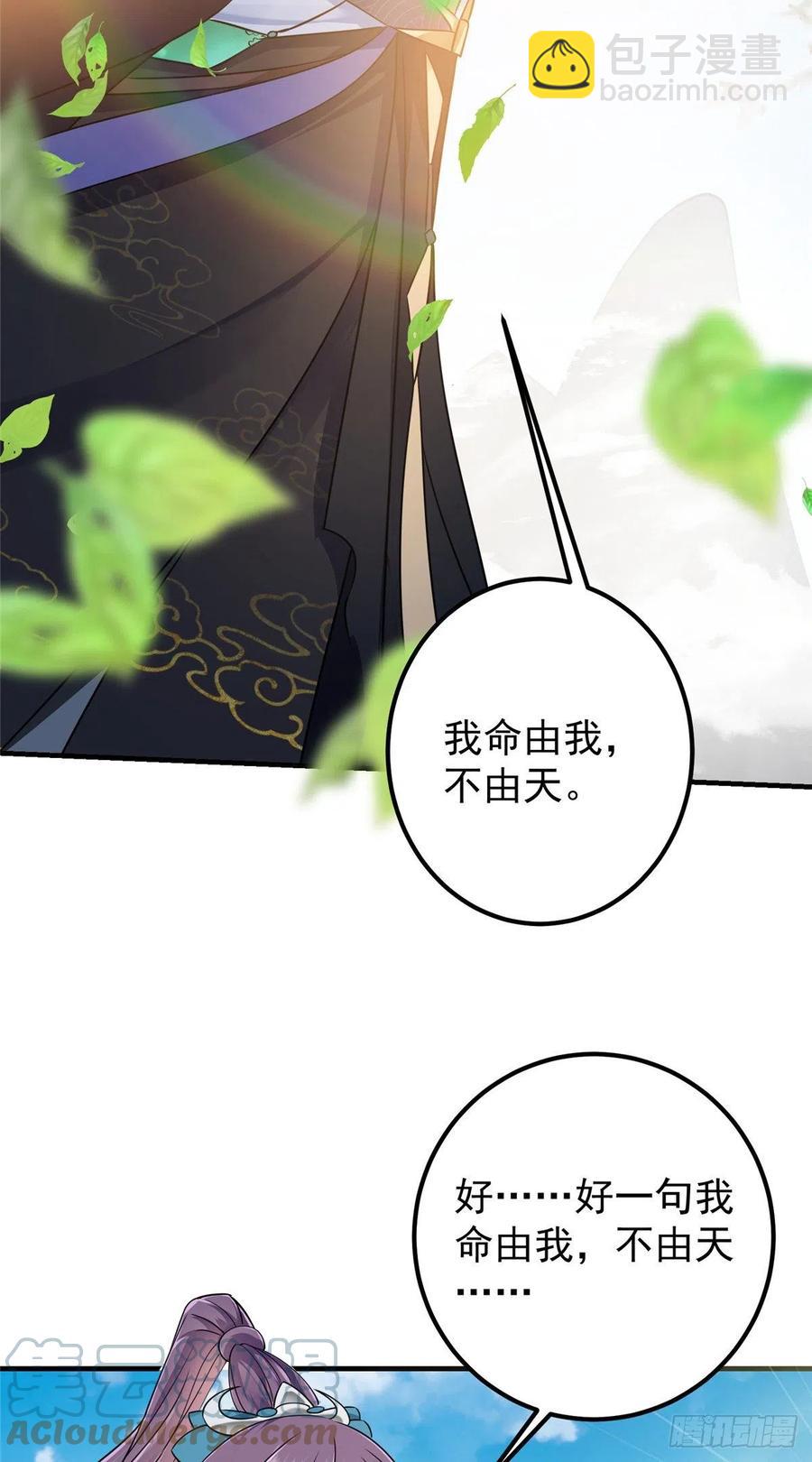🍲掌门低调点 068 这按摩怎么不顶用 第40页