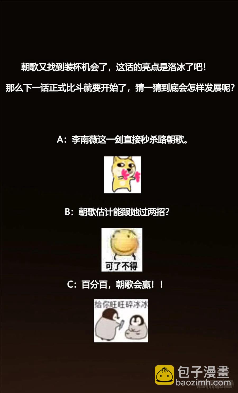 🍲掌门低调点 068 这按摩怎么不顶用 第44页