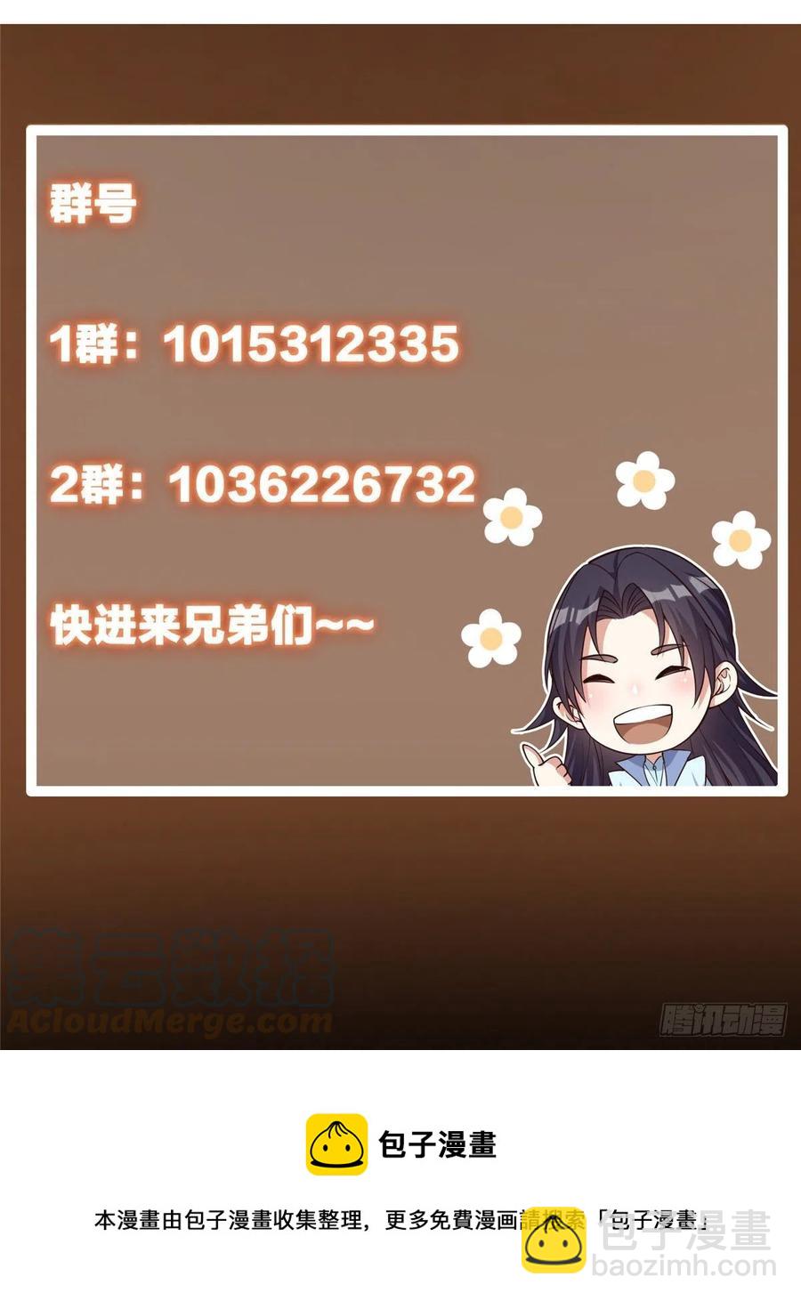 🍲掌门低调点 068 这按摩怎么不顶用 第46页