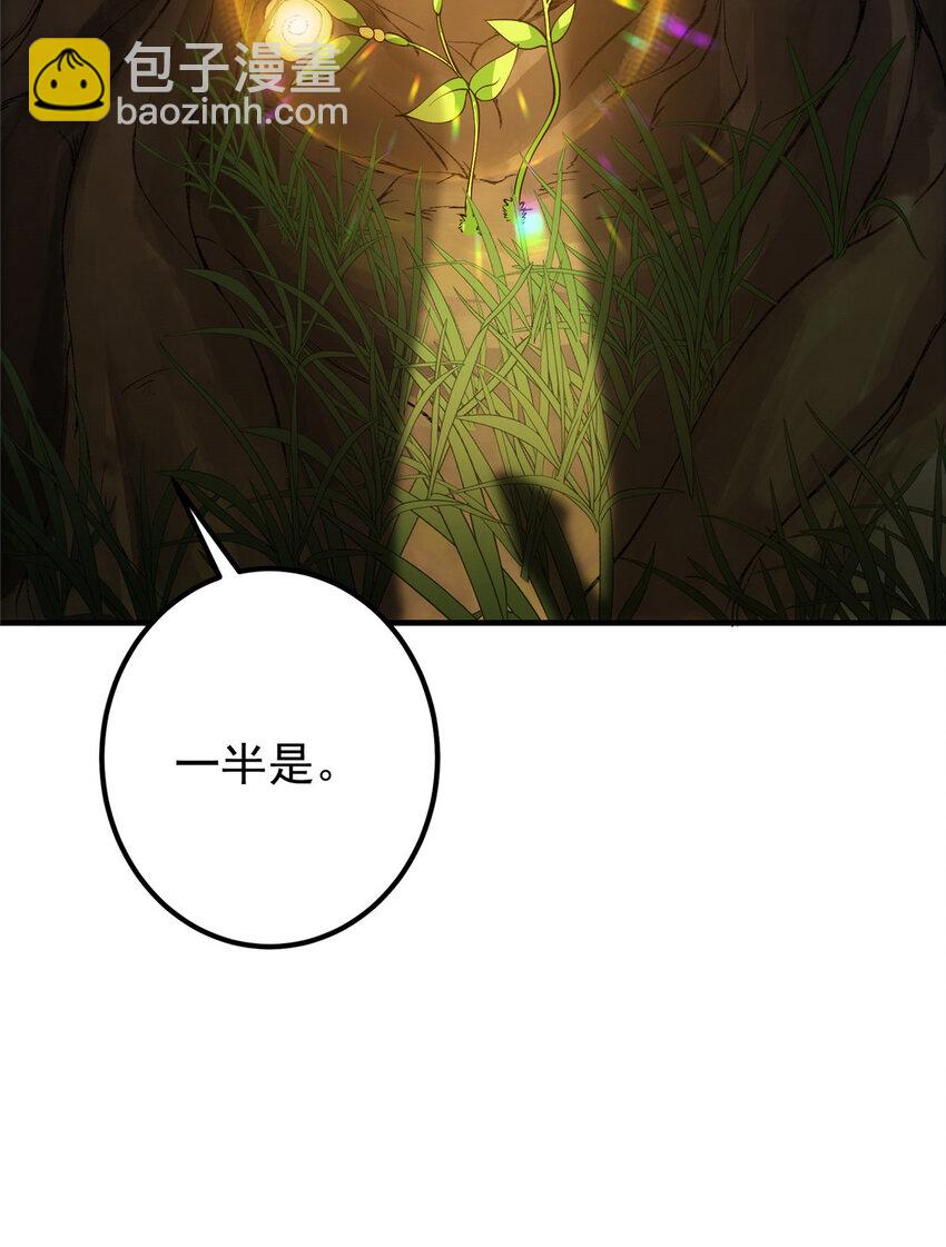 🍲掌门低调点 006 我的天地启灵！ 第10页