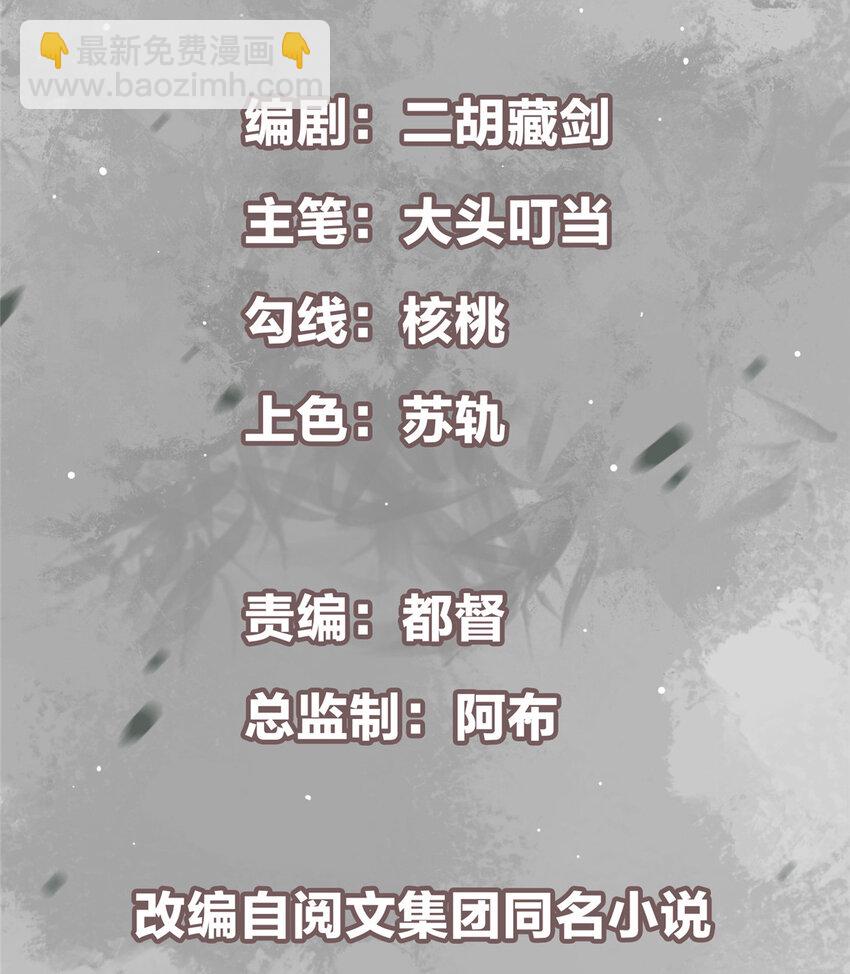 🍲掌门低调点 006 我的天地启灵！ 第2页