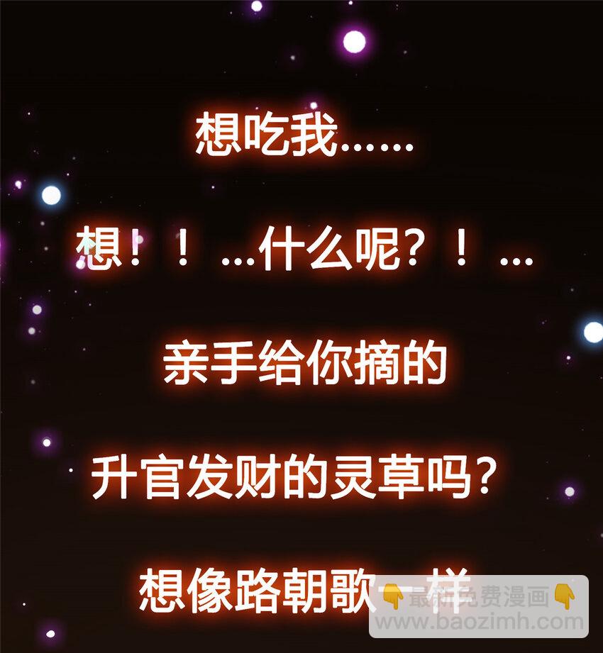 🍲掌门低调点 006 我的天地启灵！ 第49页