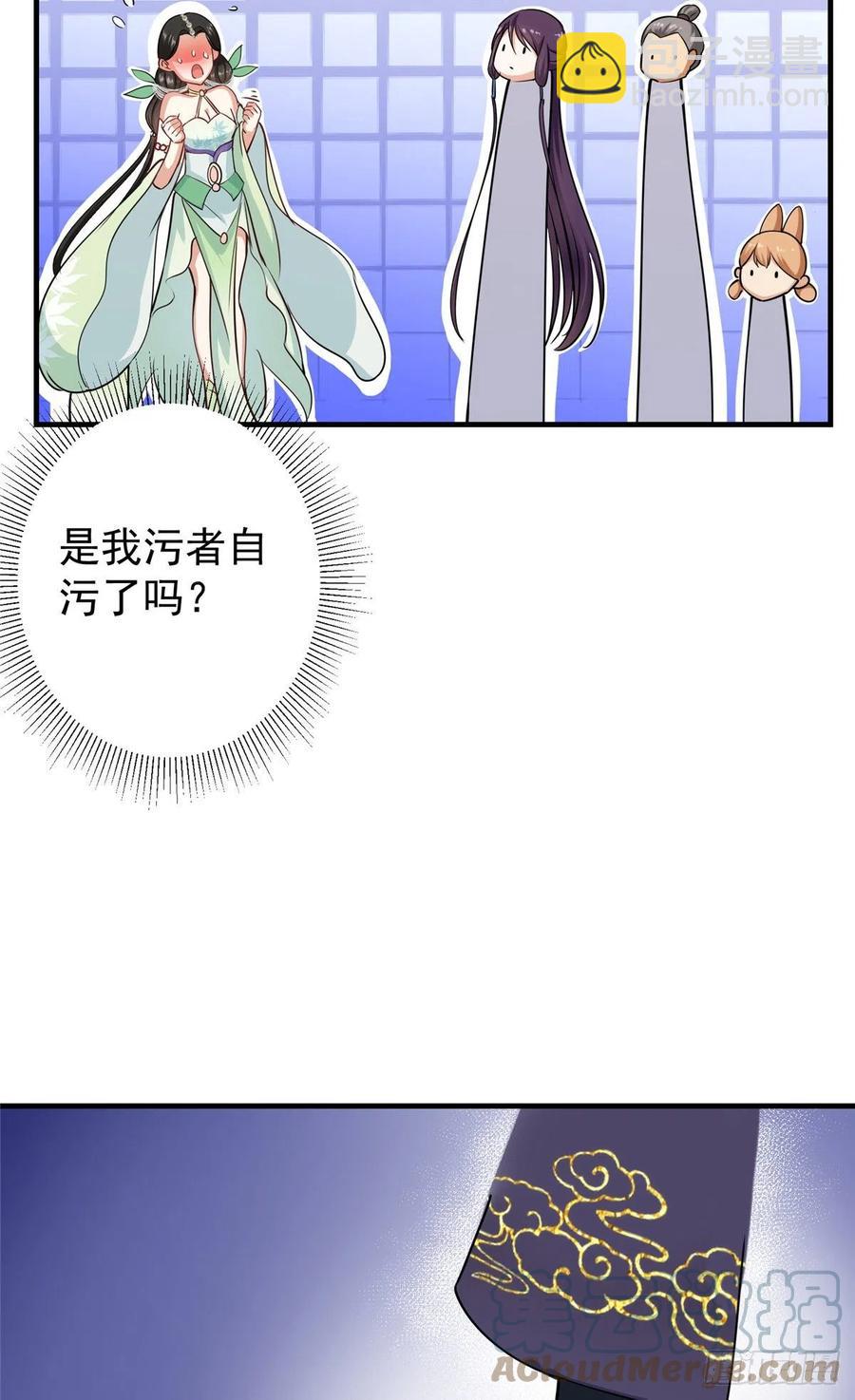 🍲掌门低调点 070 世界主角有我一个 第11页