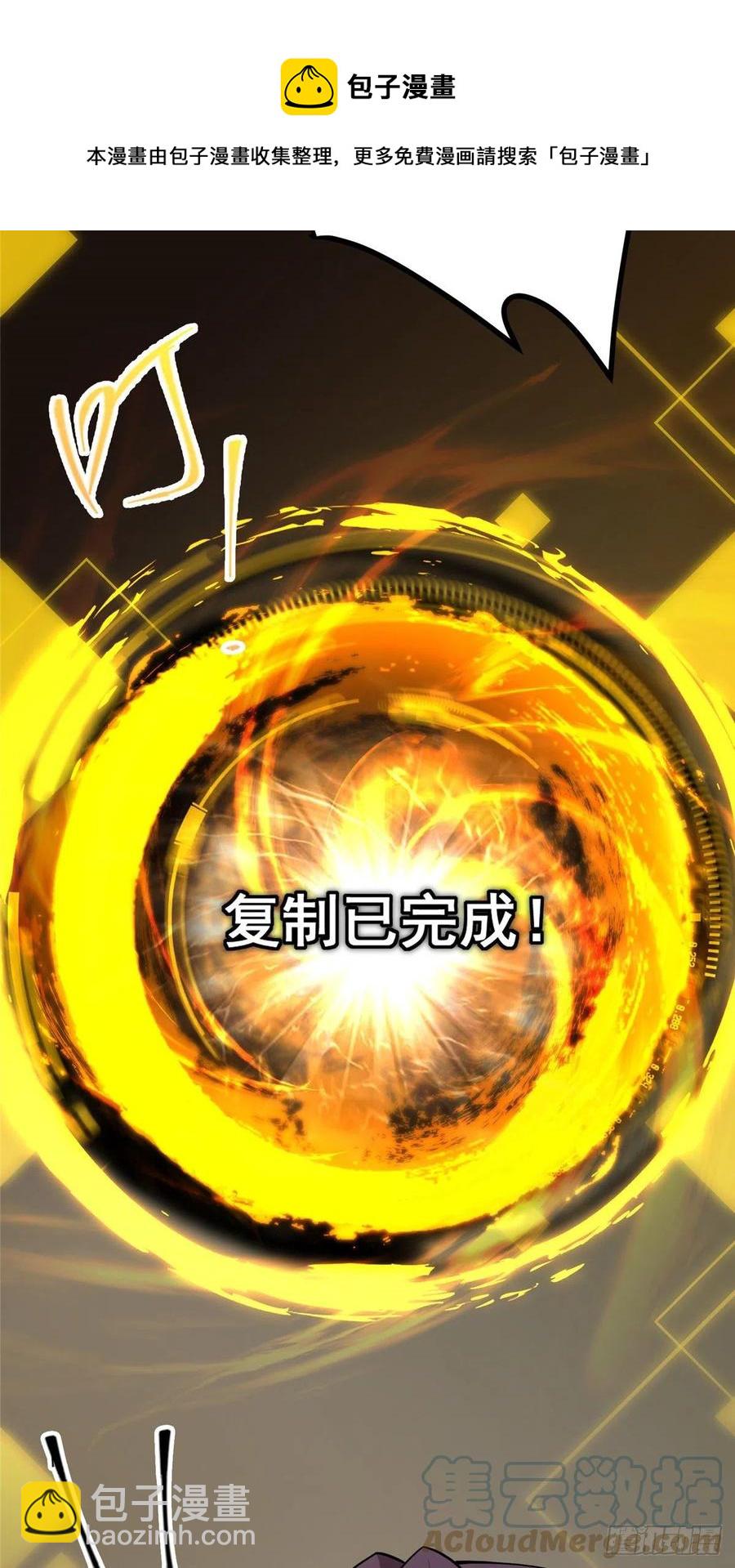 🍲掌门低调点 070 世界主角有我一个 第37页