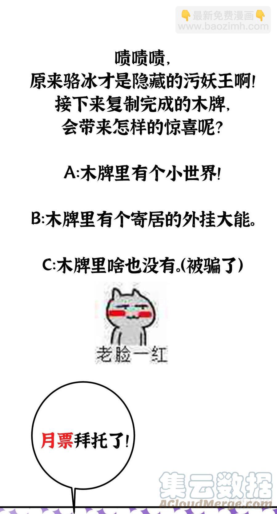 🍲掌门低调点 070 世界主角有我一个 第39页