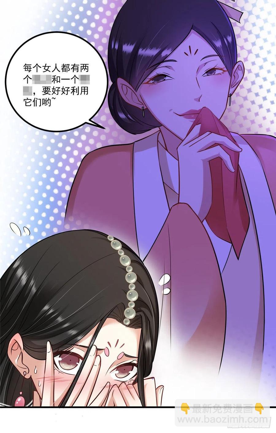🍲掌门低调点 070 世界主角有我一个 第8页