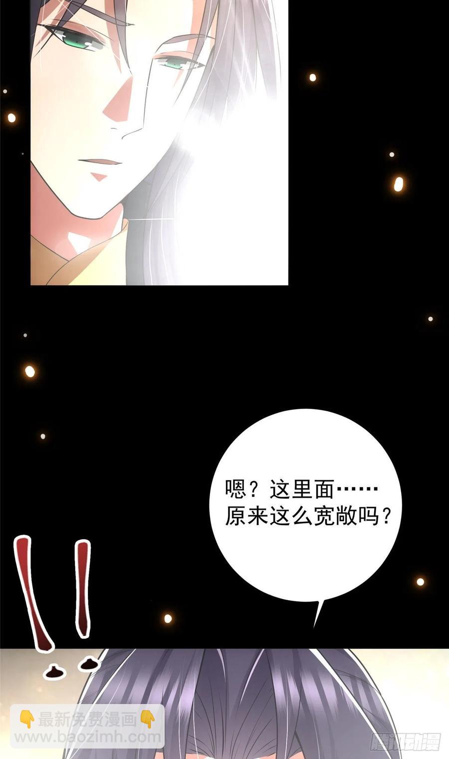 🍲掌门低调点 072 木牌中的群聊 第12页