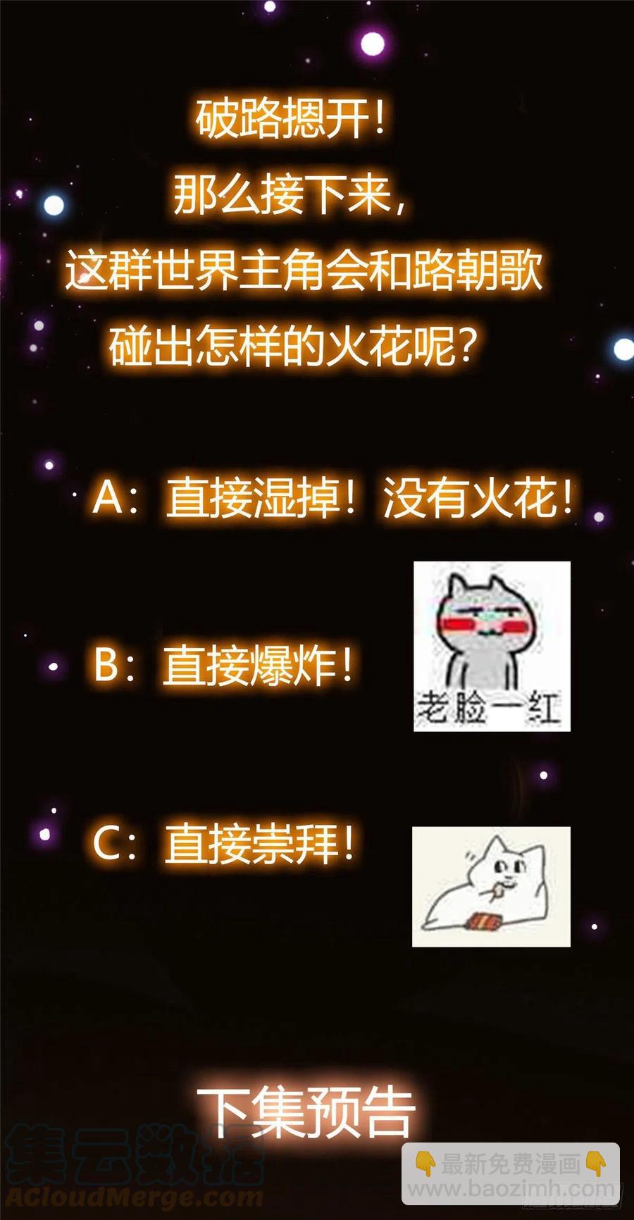 🍲掌门低调点 072 木牌中的群聊 第43页