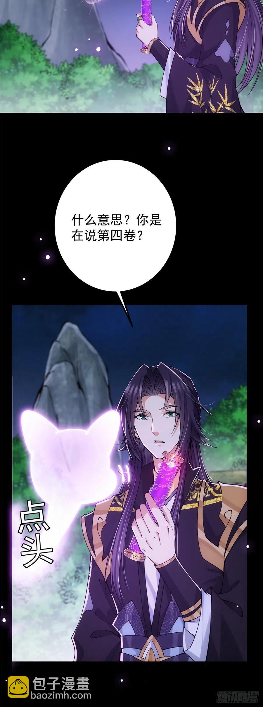 🍲掌门低调点 074 还能往上升 第12页