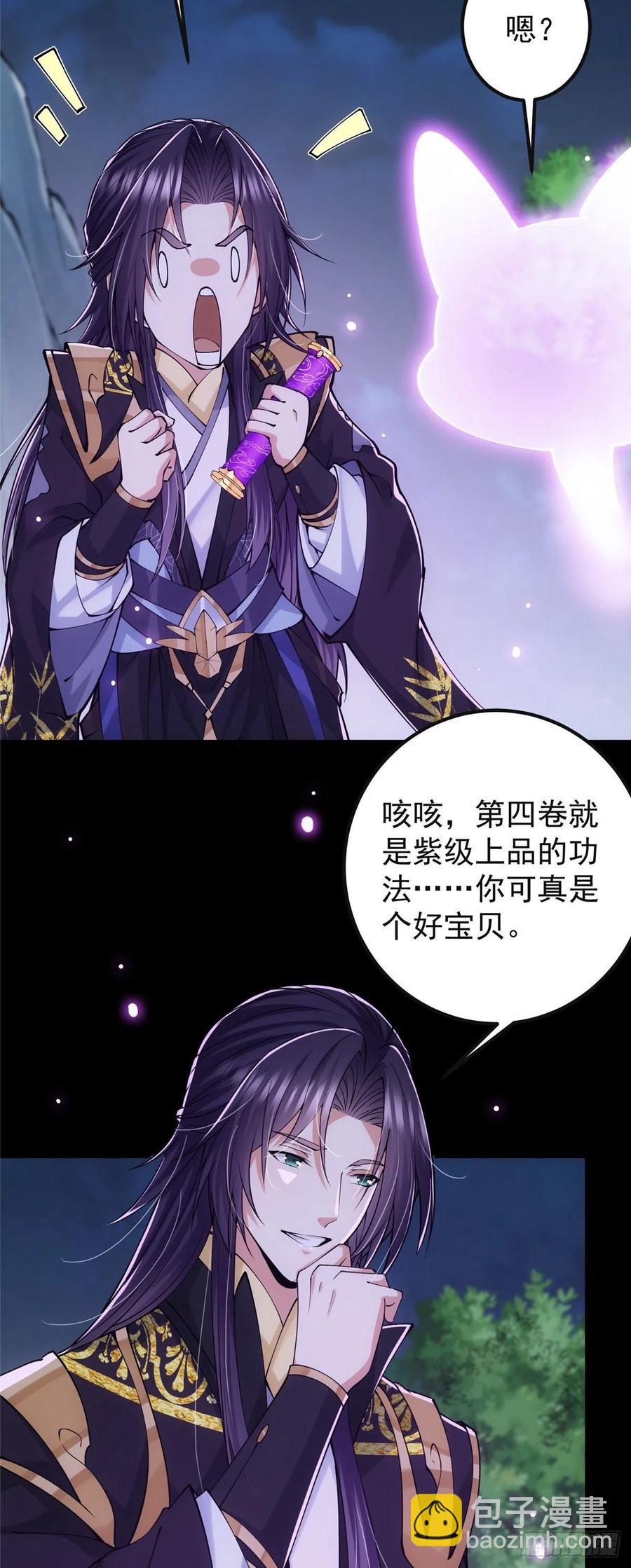 🍲掌门低调点 074 还能往上升 第14页