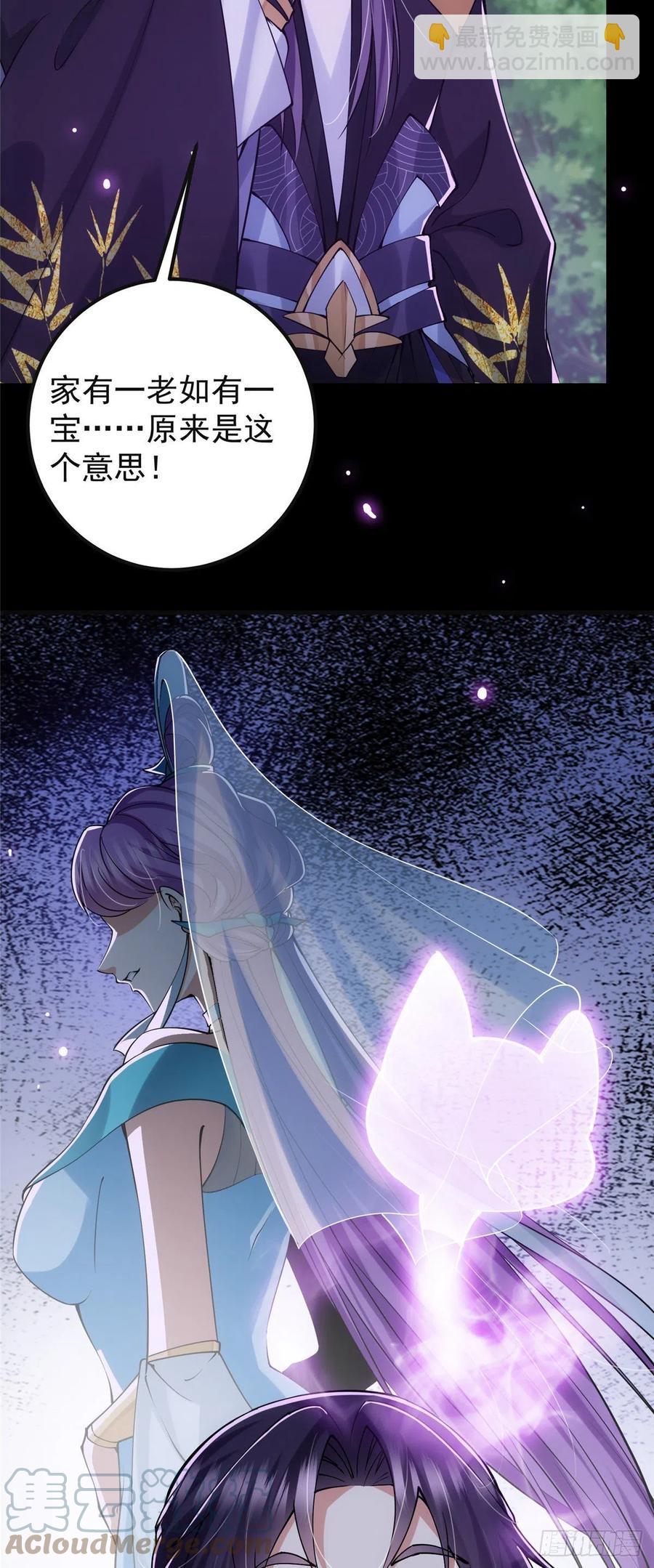 🍲掌门低调点 074 还能往上升 第15页