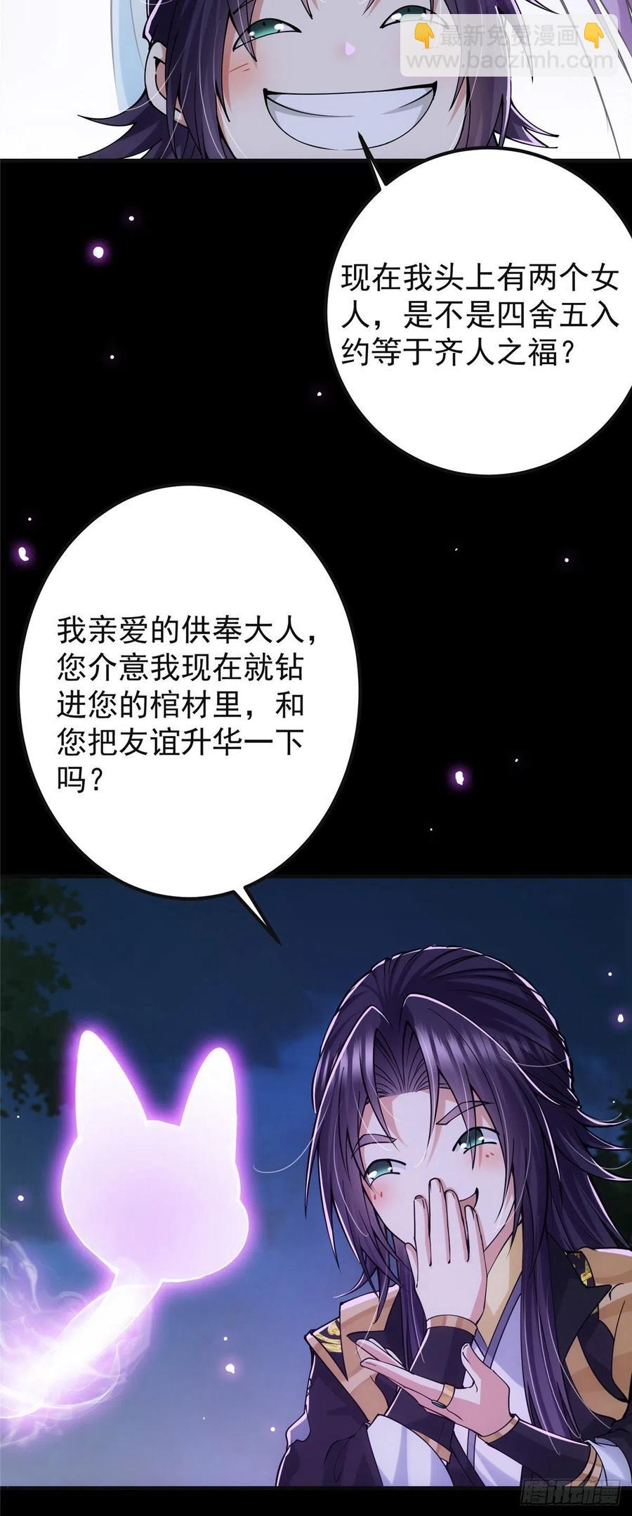 🍲掌门低调点 074 还能往上升 第16页