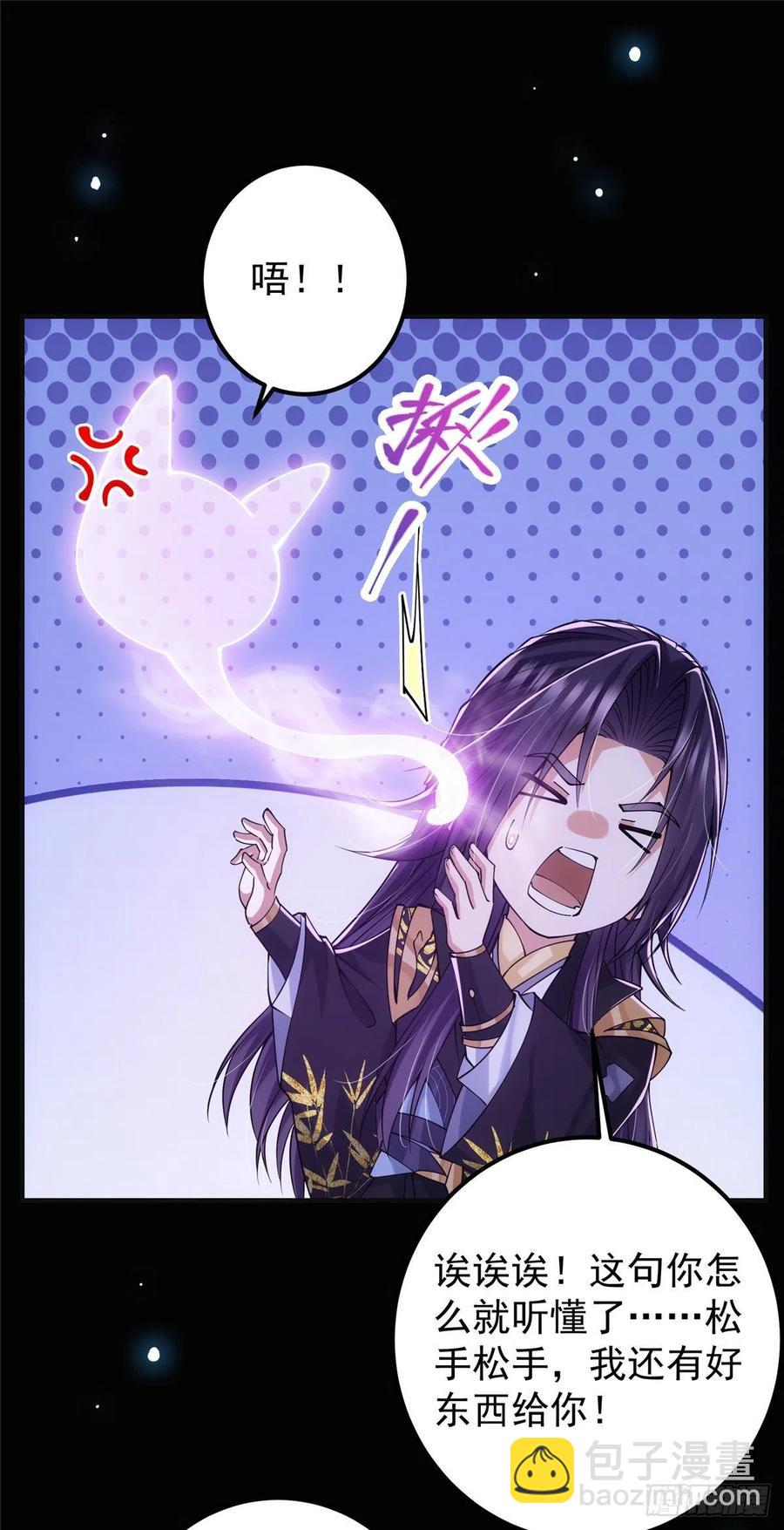 🍲掌门低调点 074 还能往上升 第18页
