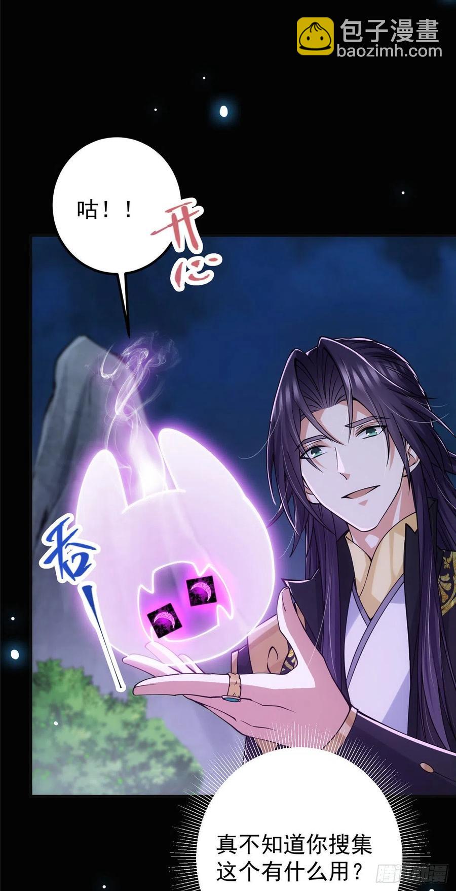 🍲掌门低调点 074 还能往上升 第20页