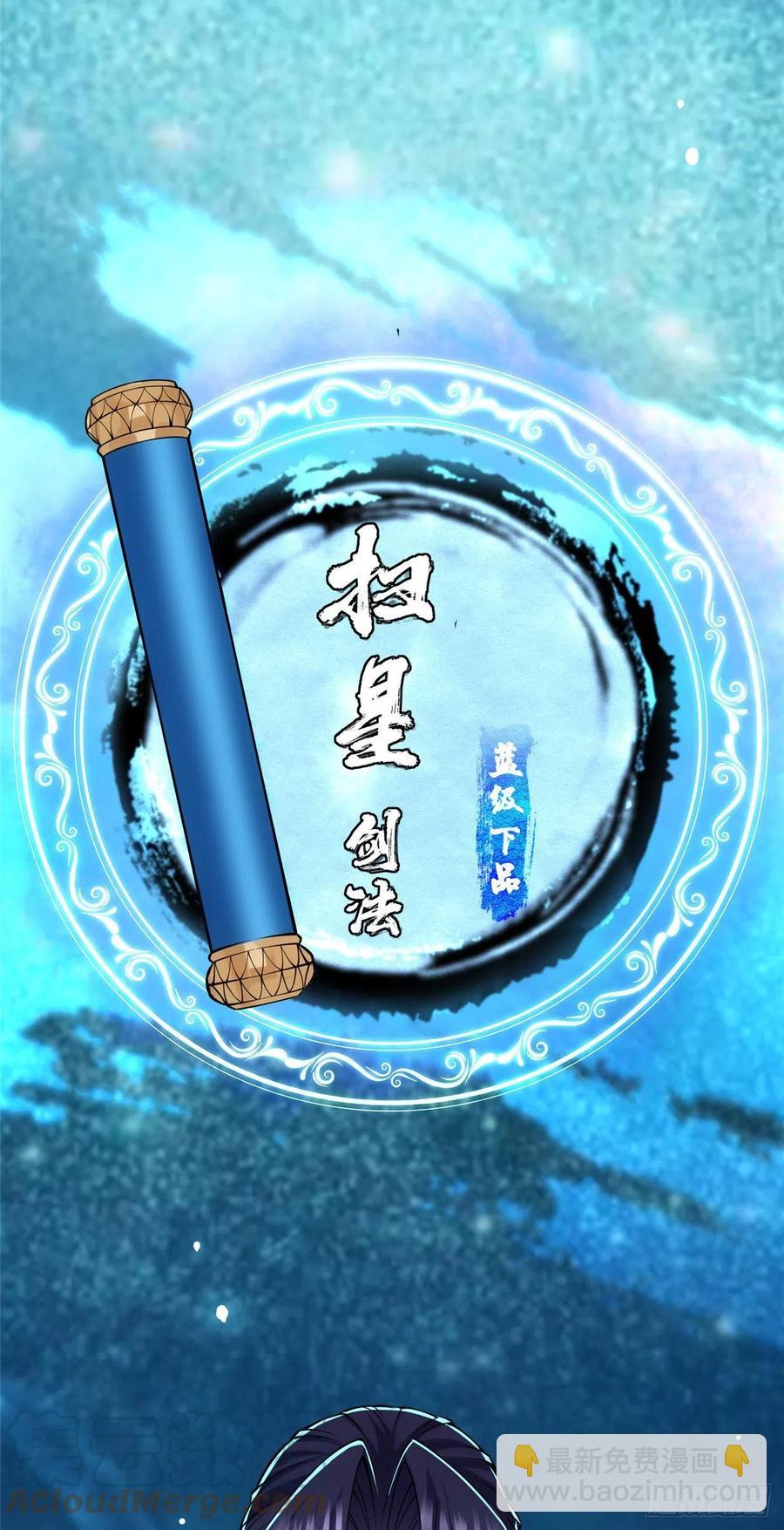🍲掌门低调点 074 还能往上升 第23页