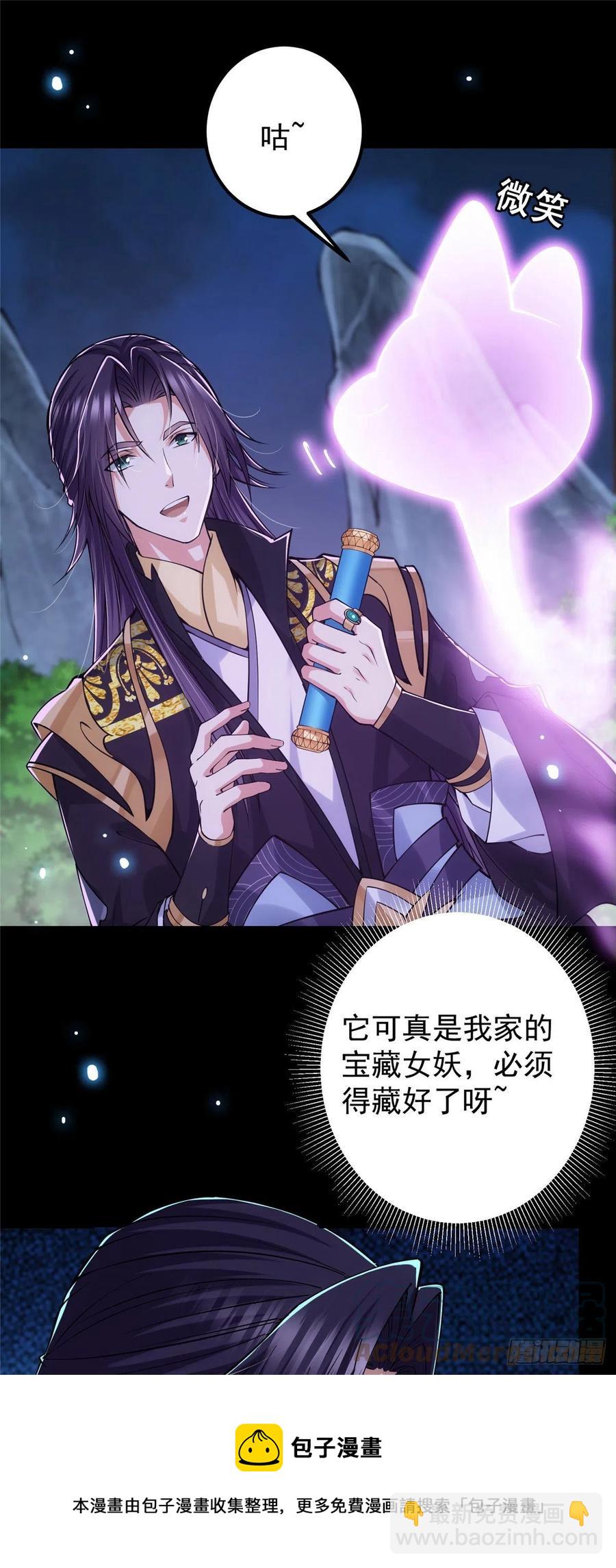 🍲掌门低调点 074 还能往上升 第25页