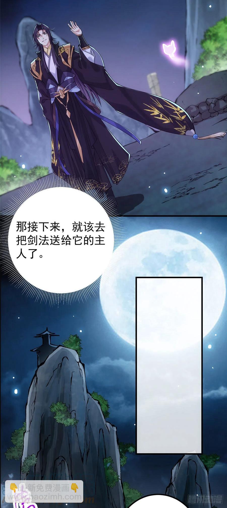 🍲掌门低调点 074 还能往上升 第27页