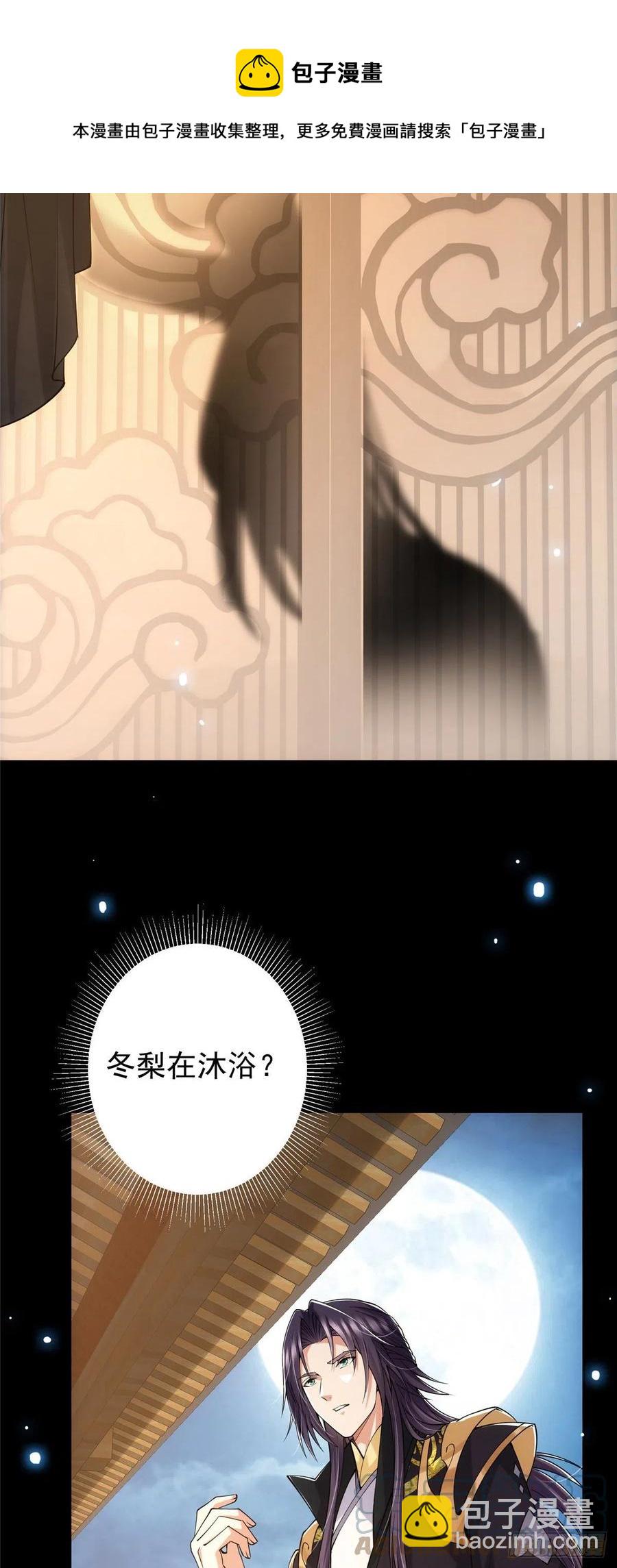 🍲掌门低调点 074 还能往上升 第29页