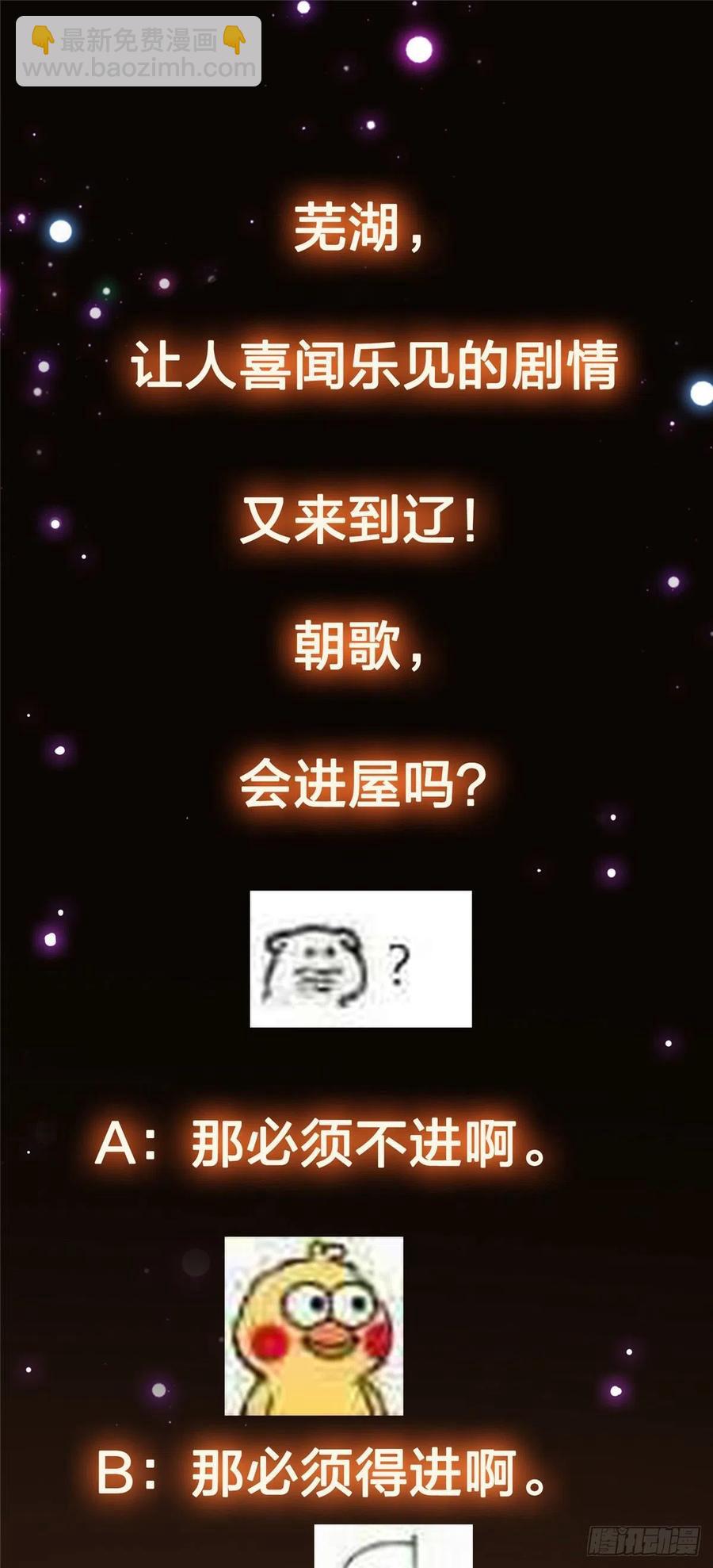 🍲掌门低调点 074 还能往上升 第32页