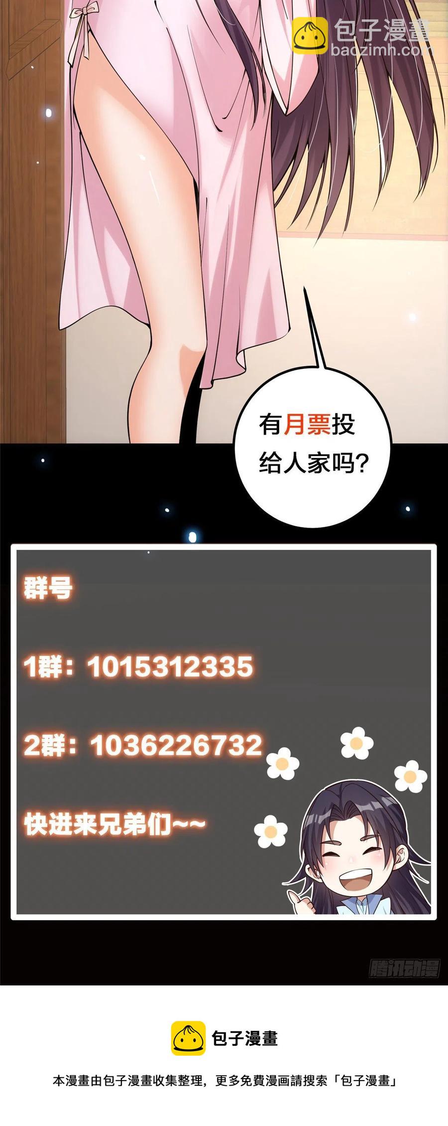 🍲掌门低调点 074 还能往上升 第34页