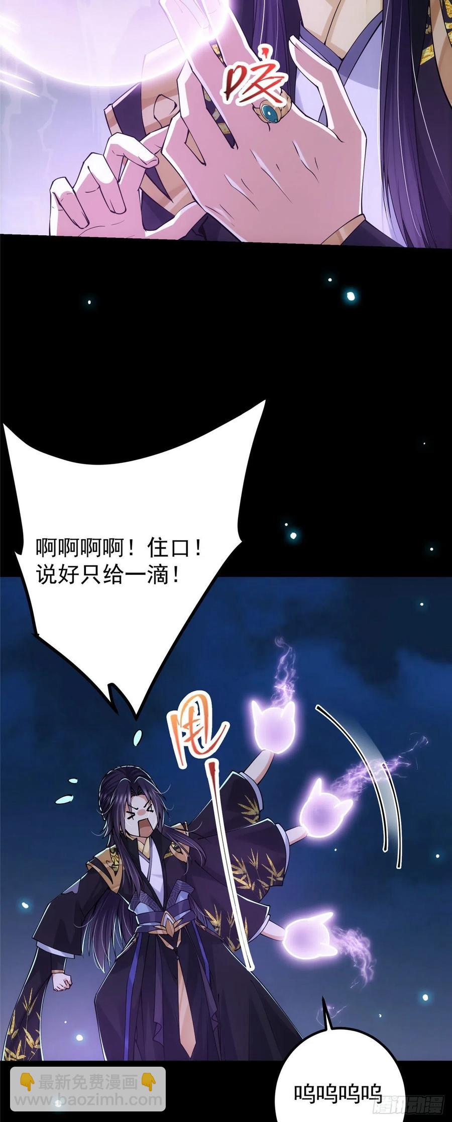 🍲掌门低调点 074 还能往上升 第6页