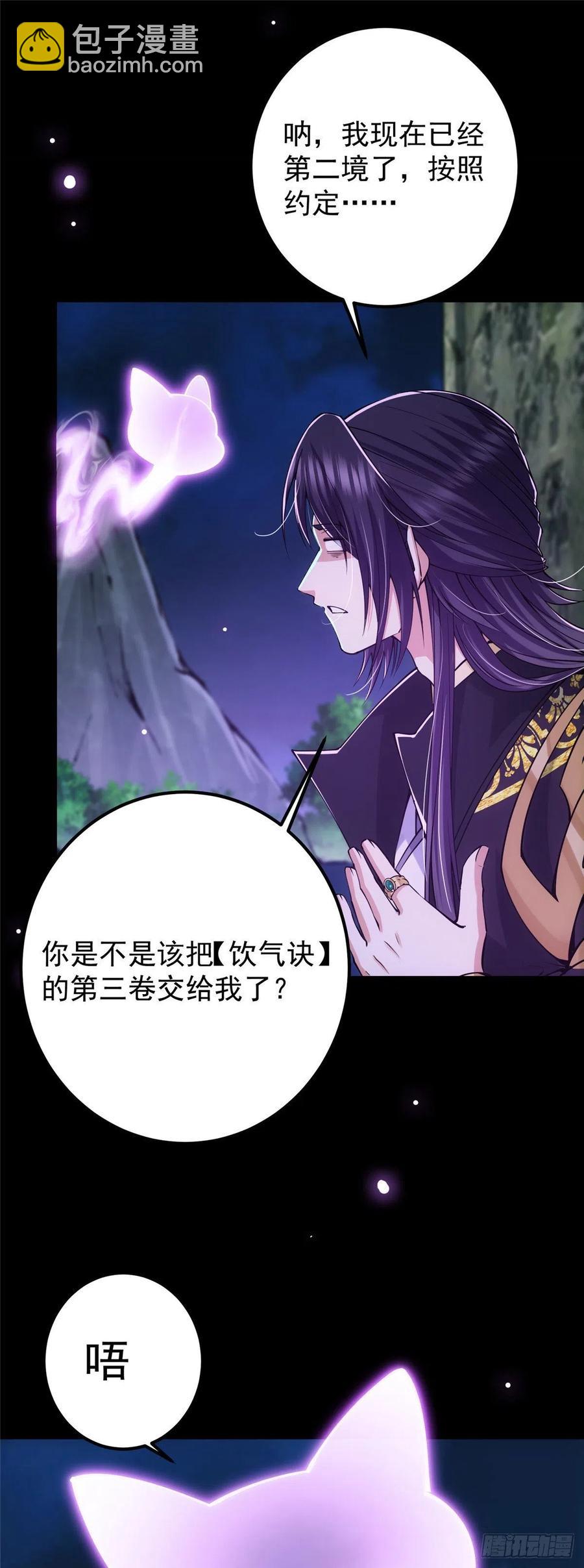 🍲掌门低调点 074 还能往上升 第8页