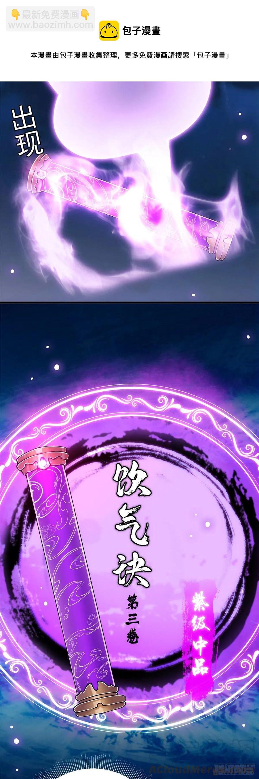 🍲掌门低调点 074 还能往上升 第9页