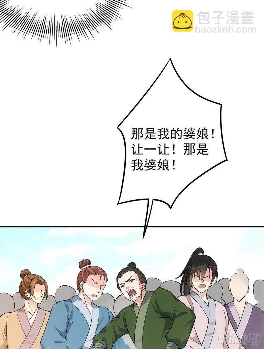🍲掌门低调点 076 无畏生死一战！ 第18页