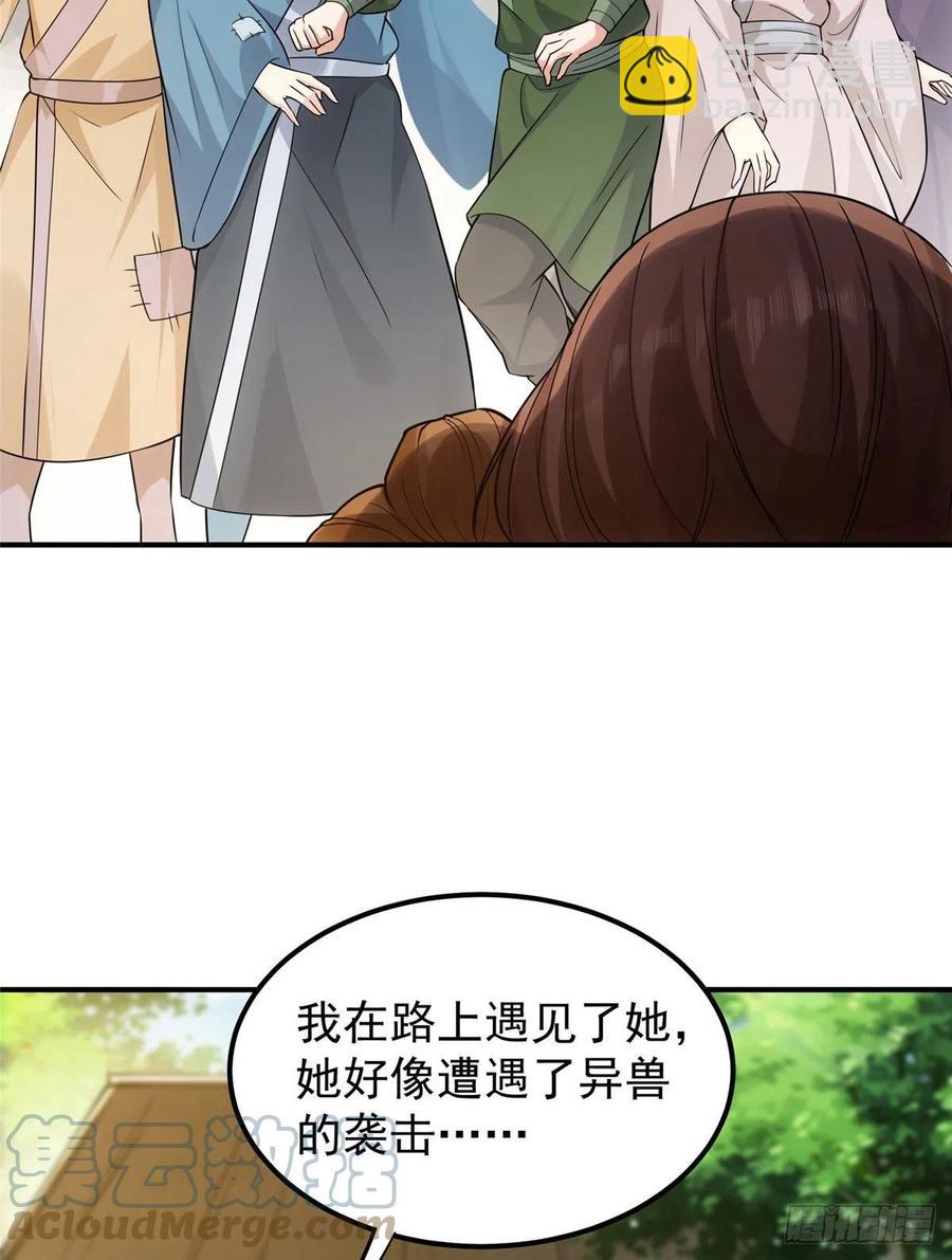 🍲掌门低调点 076 无畏生死一战！ 第19页