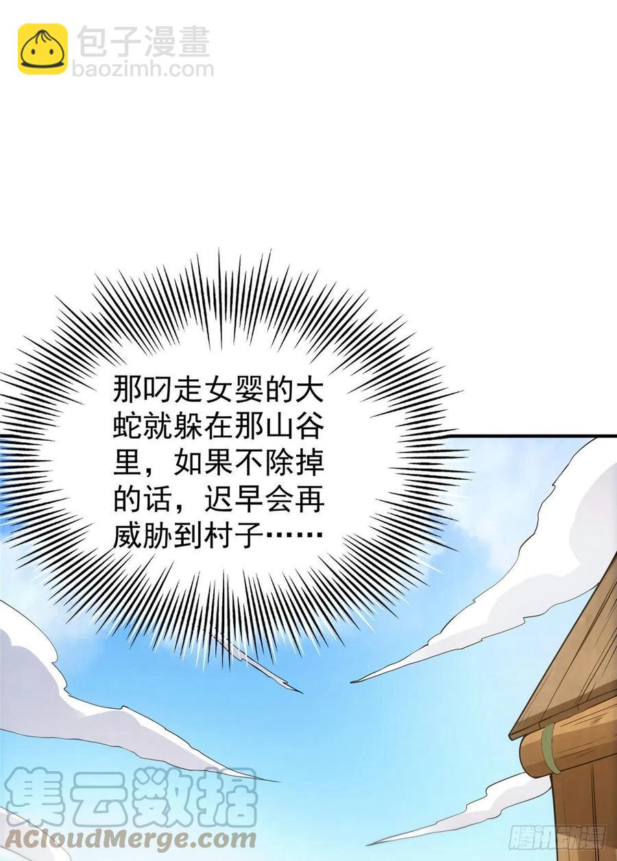 🍲掌门低调点 076 无畏生死一战！ 第28页