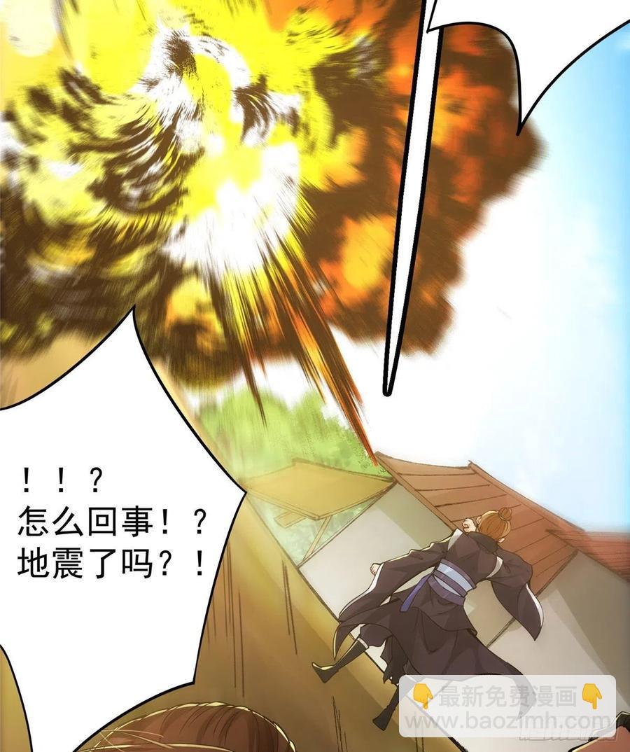 🍲掌门低调点 076 无畏生死一战！ 第32页