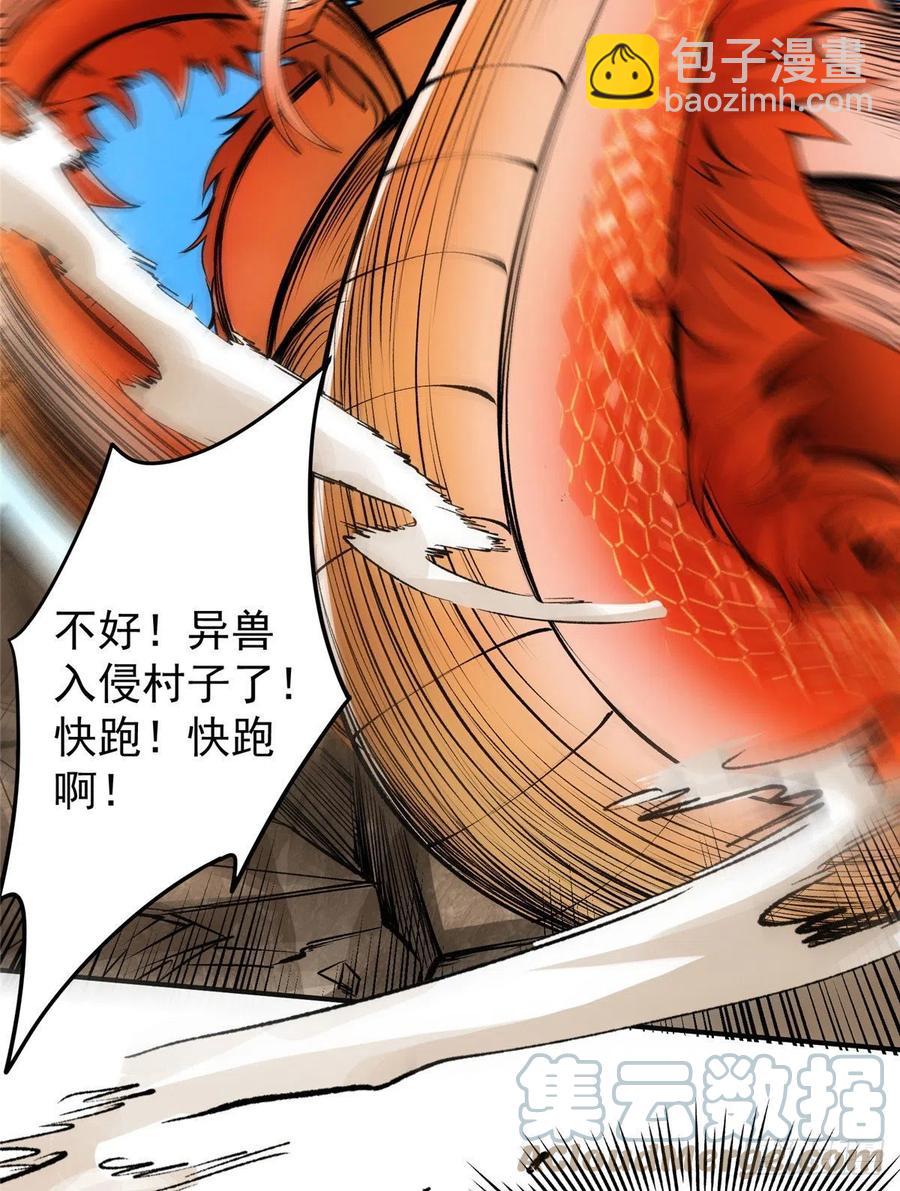 🍲掌门低调点 076 无畏生死一战！ 第34页