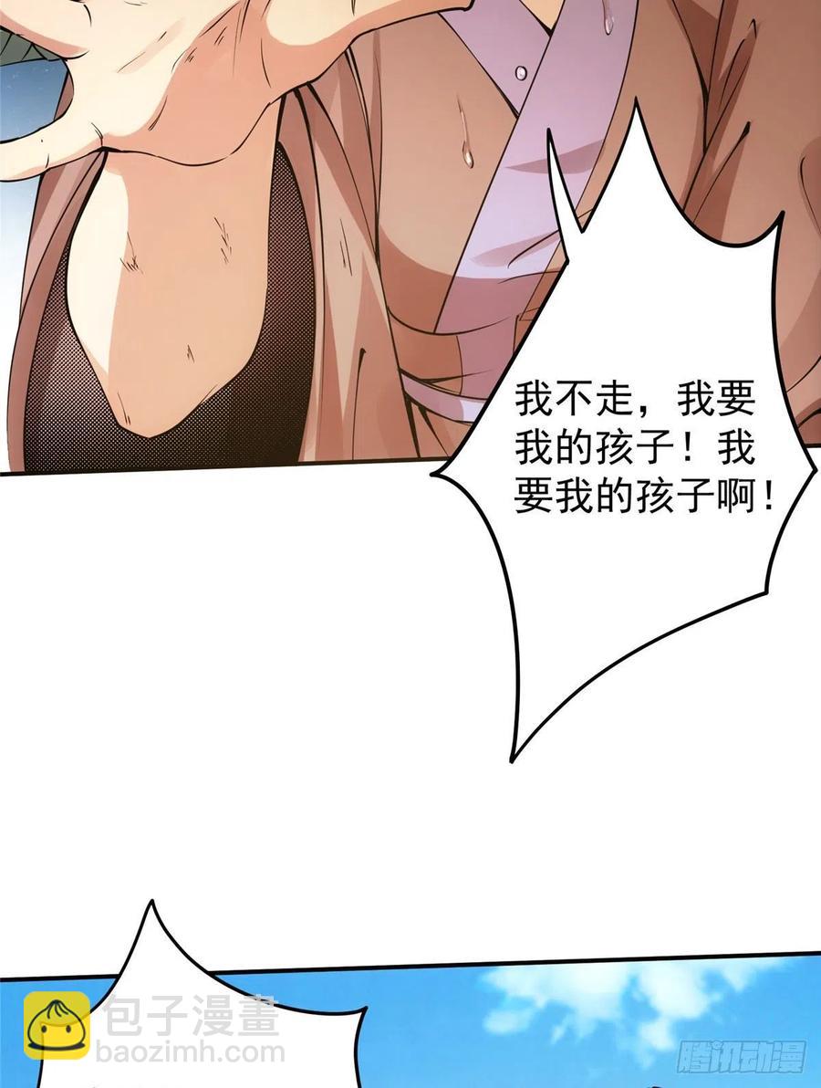 🍲掌门低调点 076 无畏生死一战！ 第38页