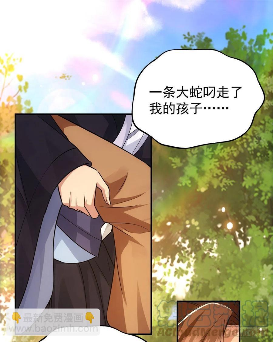 🍲掌门低调点 076 无畏生死一战！ 第4页