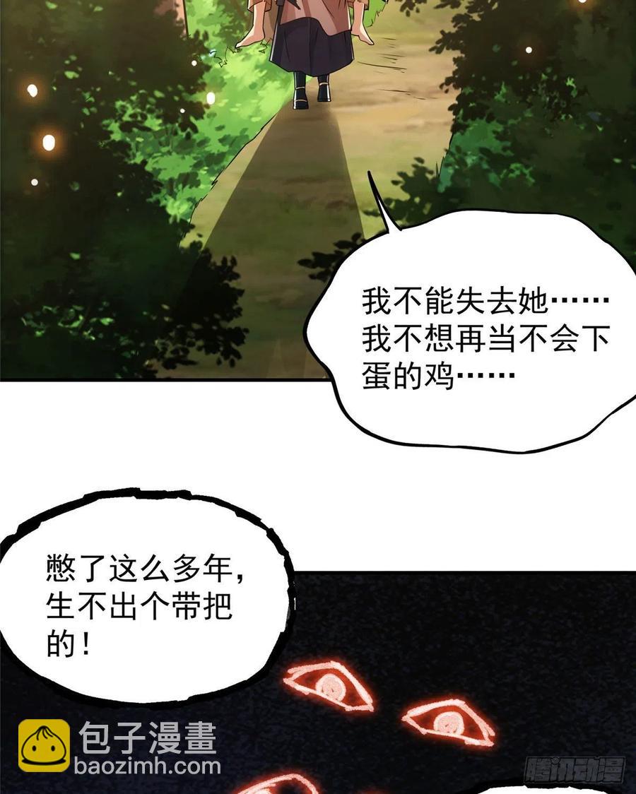 🍲掌门低调点 076 无畏生死一战！ 第6页