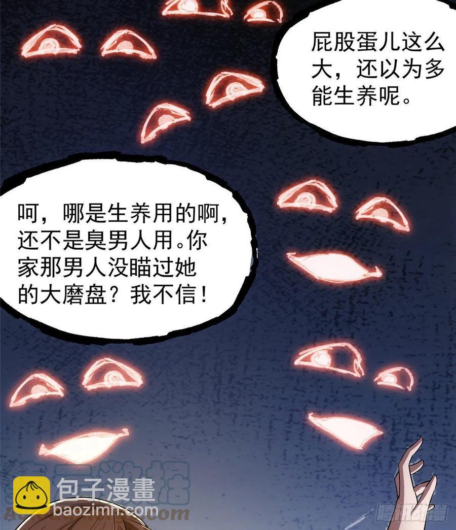🍲掌门低调点 076 无畏生死一战！ 第7页