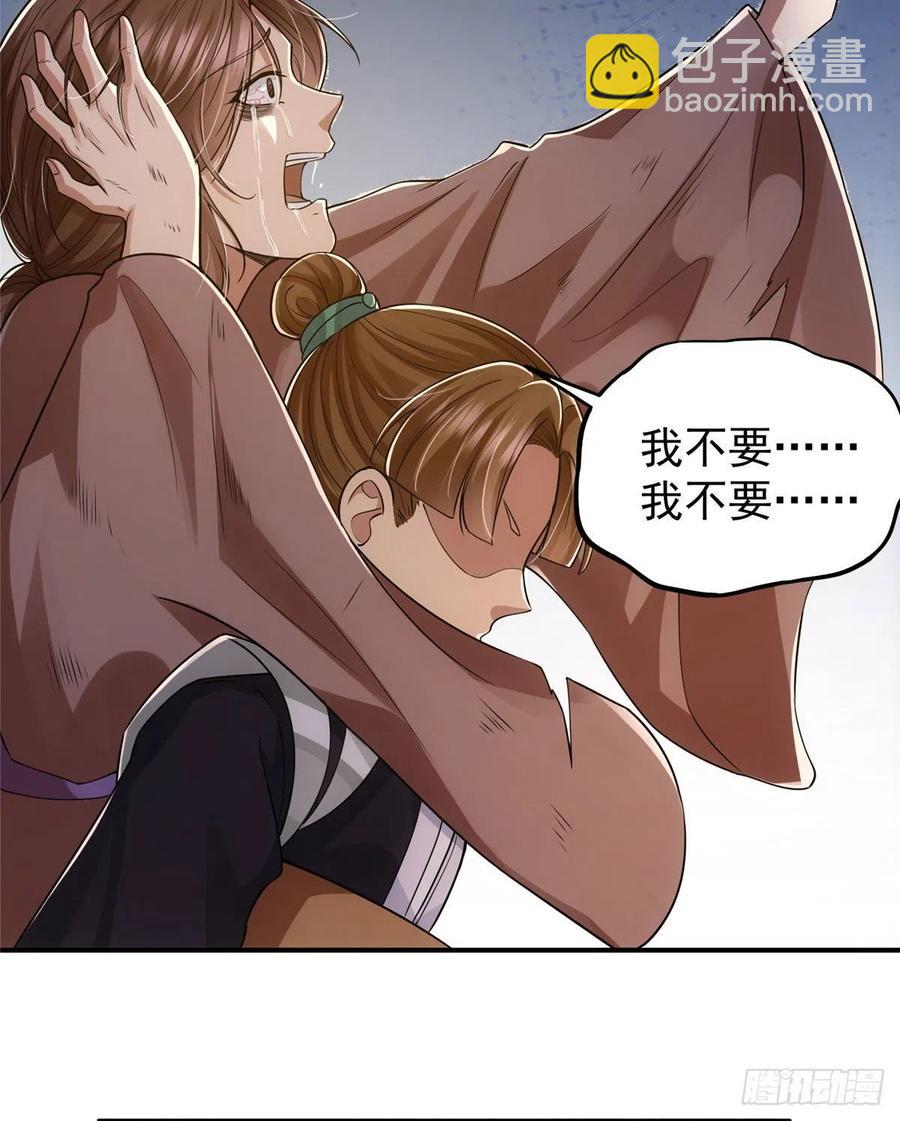 🍲掌门低调点 076 无畏生死一战！ 第8页