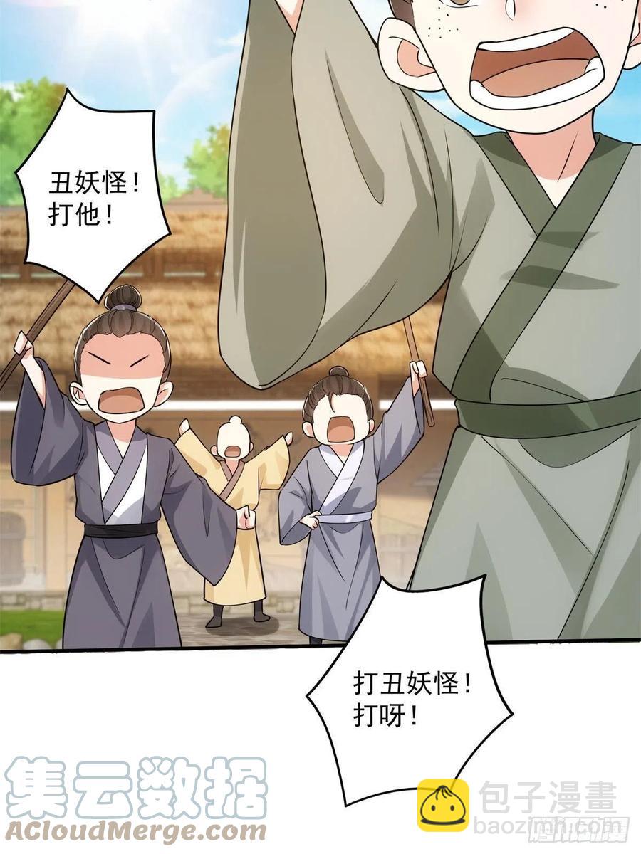 🍲掌门低调点 078 少年的梦 第10页