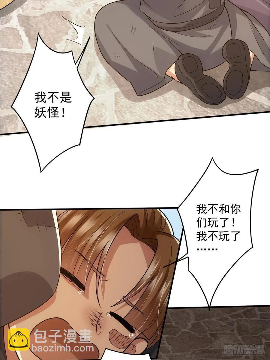 🍲掌门低调点 078 少年的梦 第12页