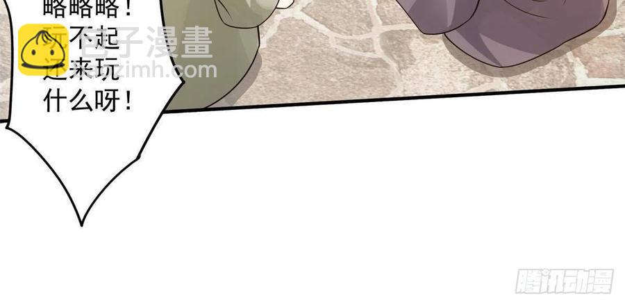 🍲掌门低调点 078 少年的梦 第14页