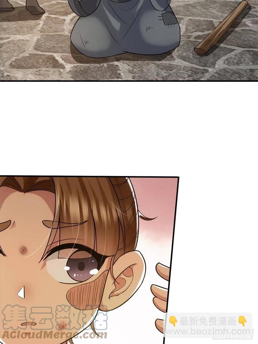 🍲掌门低调点 078 少年的梦 第16页