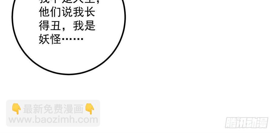 🍲掌门低调点 078 少年的梦 第24页