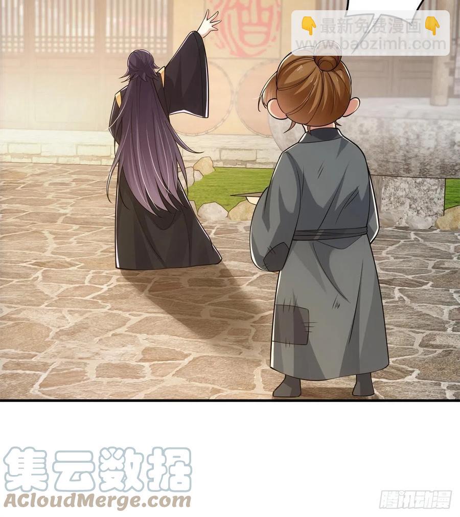 🍲掌门低调点 078 少年的梦 第34页