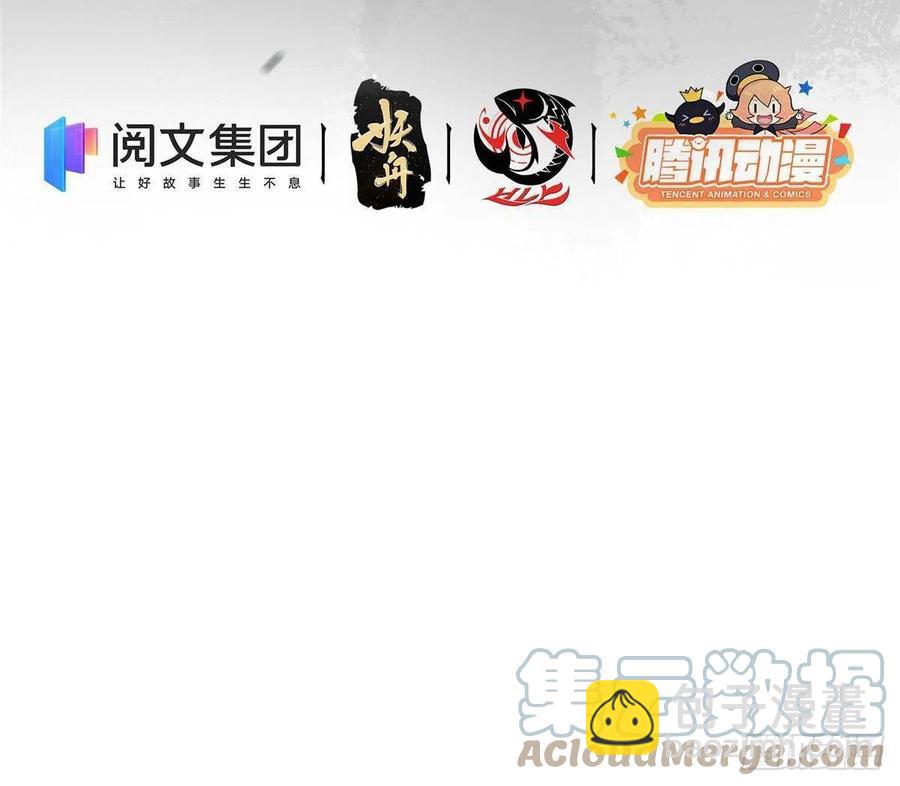 🍲掌门低调点 078 少年的梦 第4页