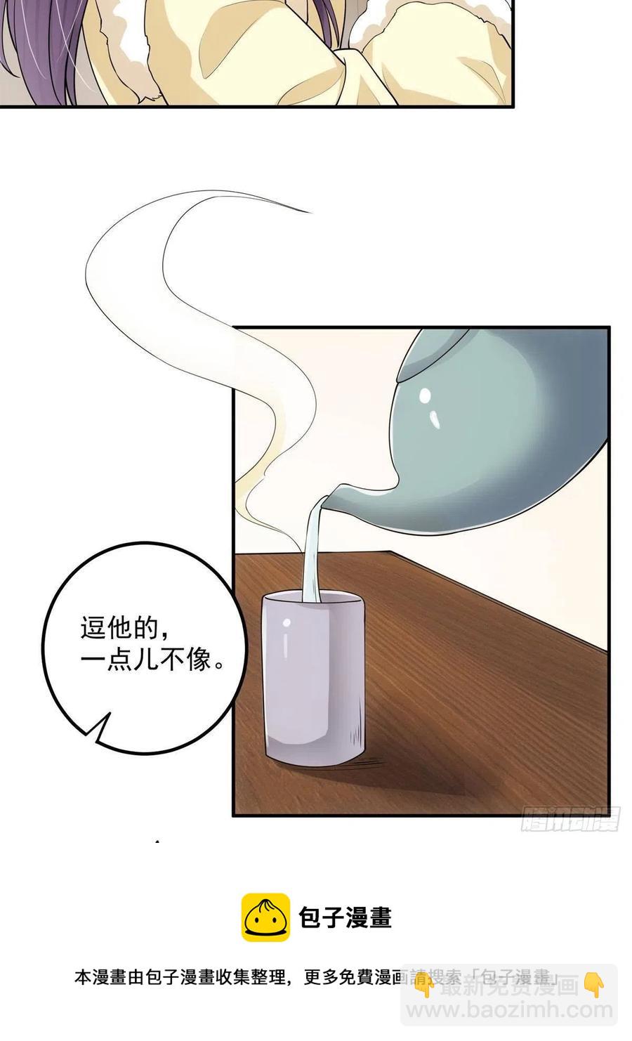 🍲掌门低调点 078 少年的梦 第41页