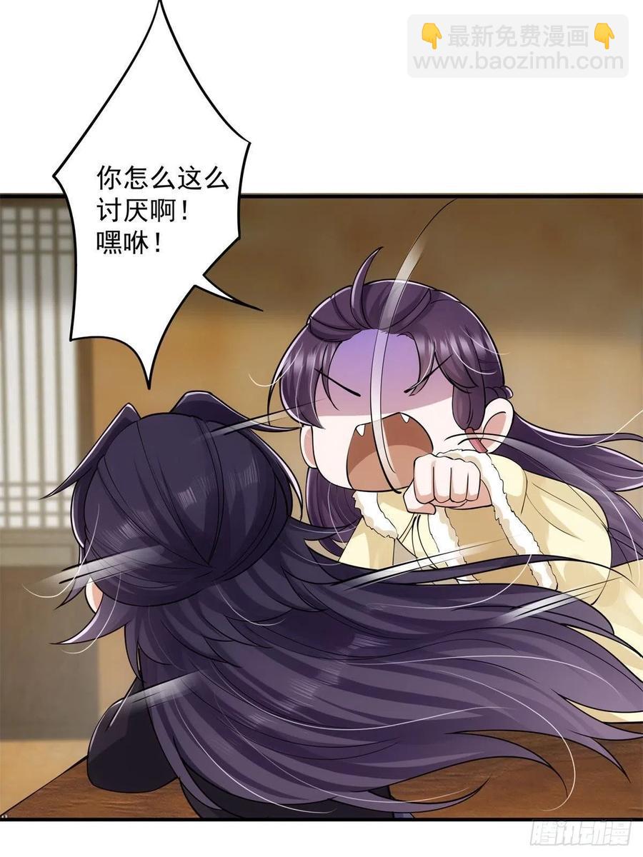 🍲掌门低调点 078 少年的梦 第42页